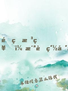 重生柳神，洪荒簽到千萬(wàn)年